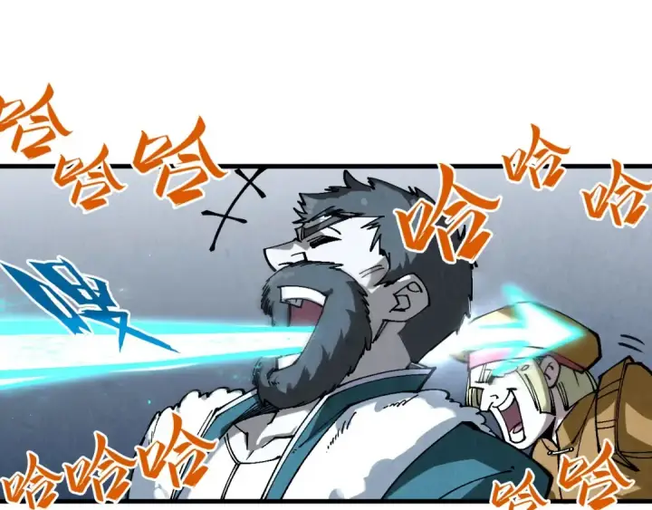 漫画《这一世我要当至尊》第304话 差点酿出大祸第94张图