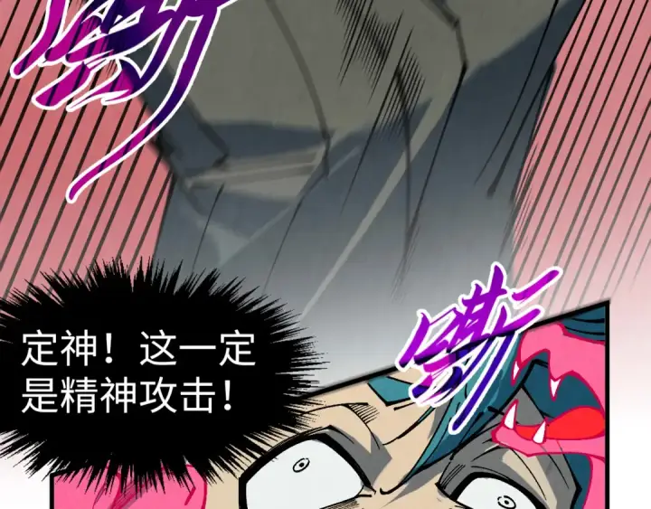 漫画《这一世我要当至尊》第305话 我的规矩便是规矩第101张图