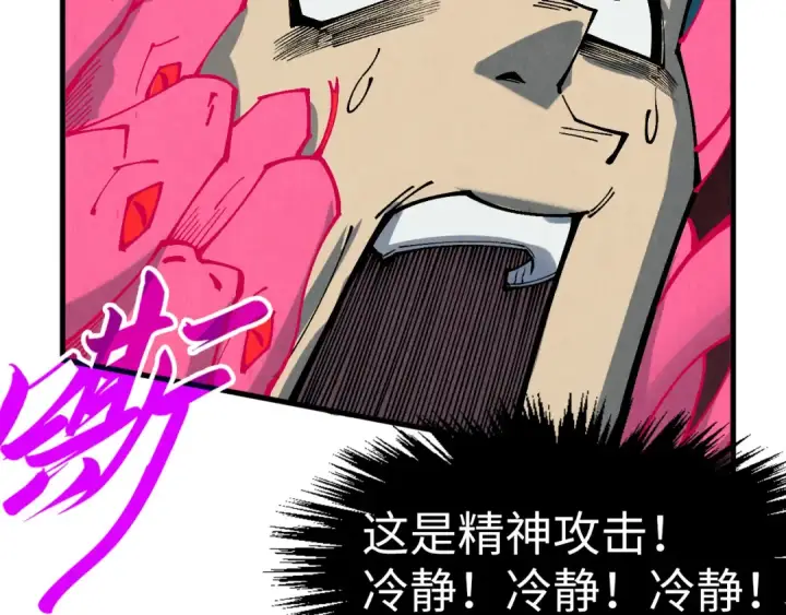 漫画《这一世我要当至尊》第305话 我的规矩便是规矩第102张图