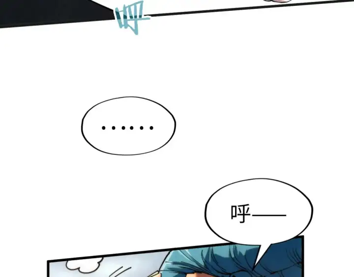 漫画《这一世我要当至尊》第305话 我的规矩便是规矩第108张图