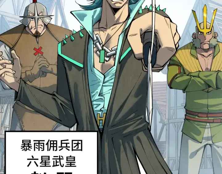 漫画《这一世我要当至尊》第305话 我的规矩便是规矩第11张图