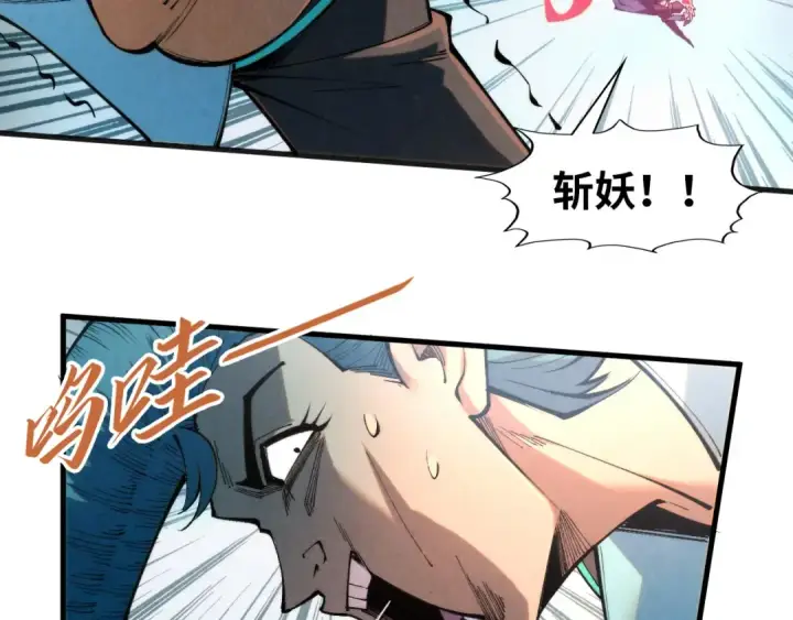 漫画《这一世我要当至尊》第305话 我的规矩便是规矩第115张图