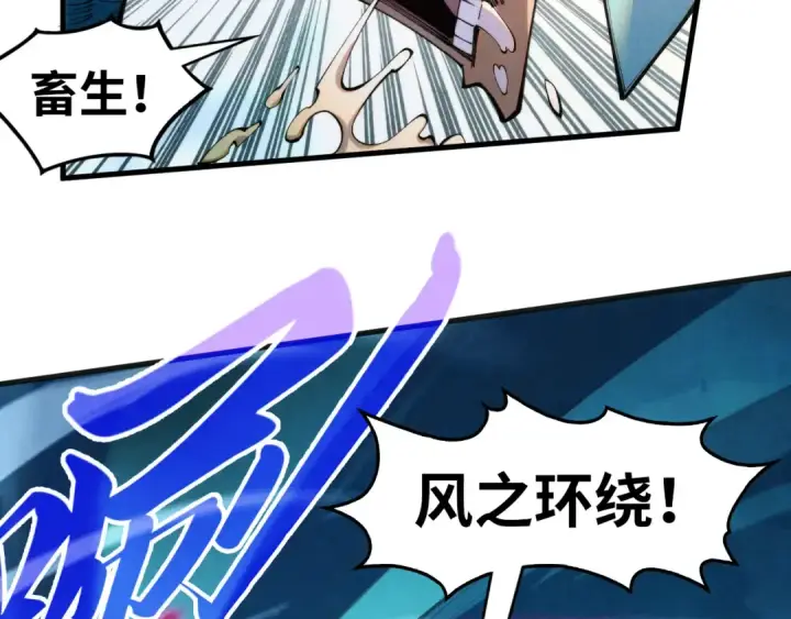 漫画《这一世我要当至尊》第305话 我的规矩便是规矩第116张图