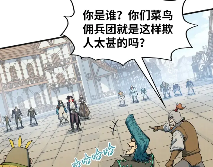 漫画《这一世我要当至尊》第305话 我的规矩便是规矩第19张图