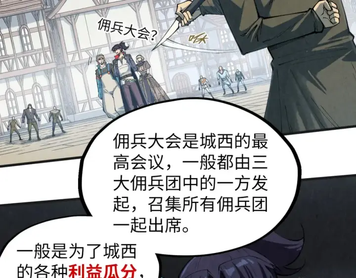 漫画《这一世我要当至尊》第305话 我的规矩便是规矩第27张图