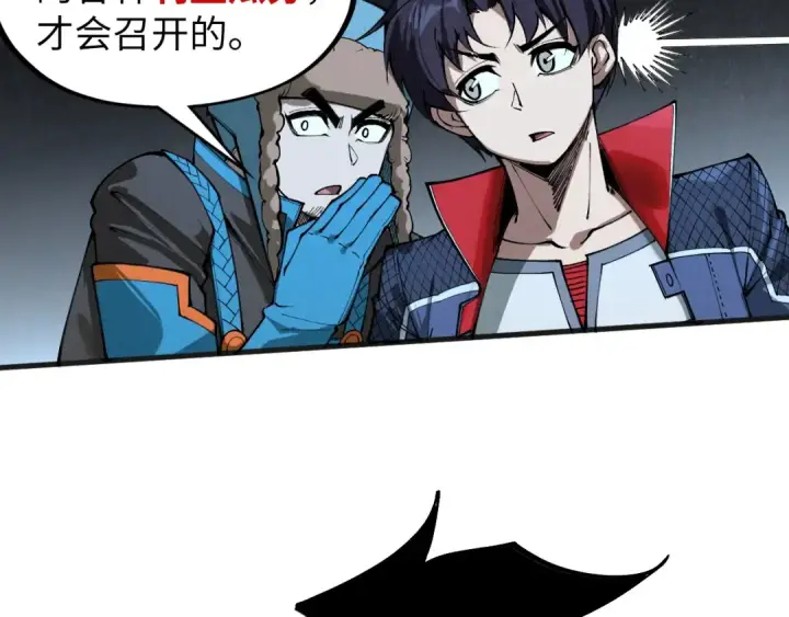 漫画《这一世我要当至尊》第305话 我的规矩便是规矩第28张图