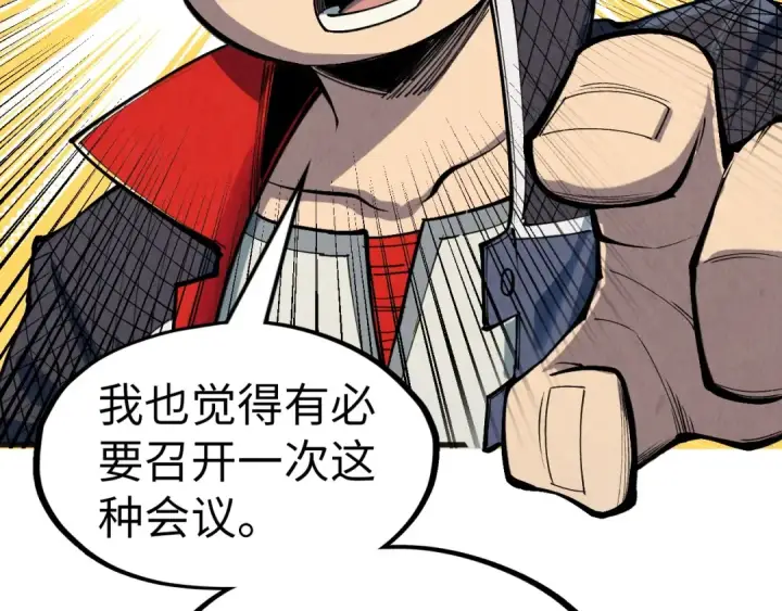 漫画《这一世我要当至尊》第305话 我的规矩便是规矩第30张图