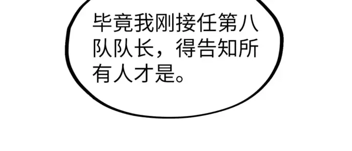漫画《这一世我要当至尊》第305话 我的规矩便是规矩第31张图