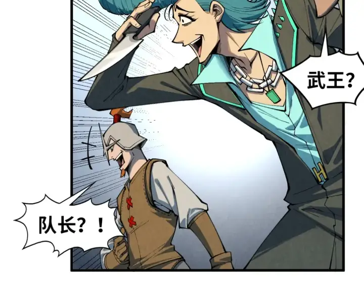 漫画《这一世我要当至尊》第305话 我的规矩便是规矩第33张图