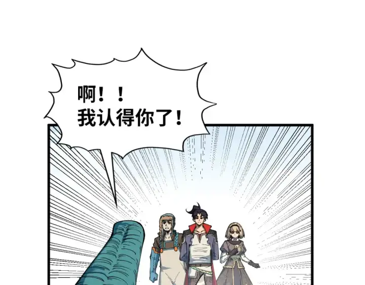 漫画《这一世我要当至尊》第305话 我的规矩便是规矩第35张图
