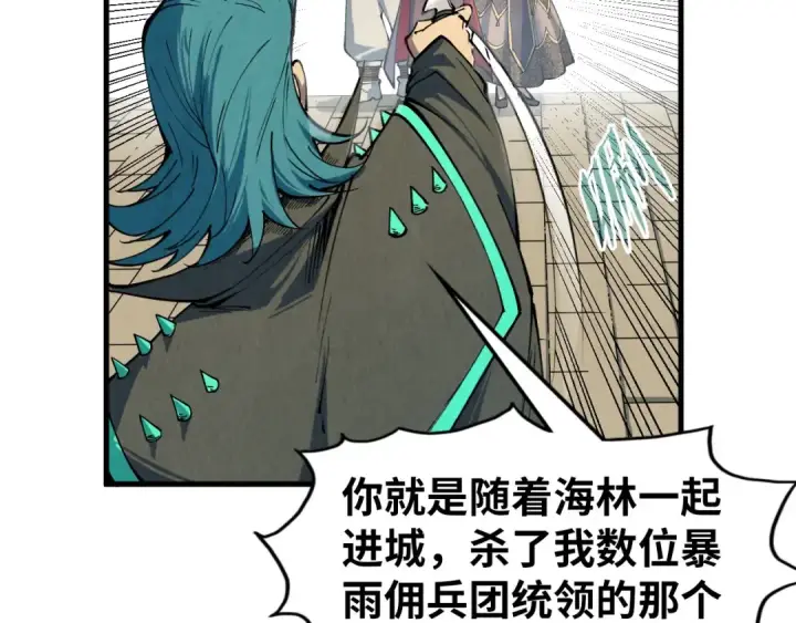 漫画《这一世我要当至尊》第305话 我的规矩便是规矩第36张图