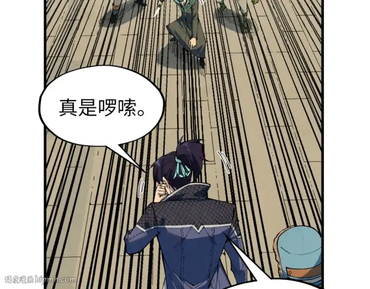 漫画《这一世我要当至尊》第305话 我的规矩便是规矩第40张图