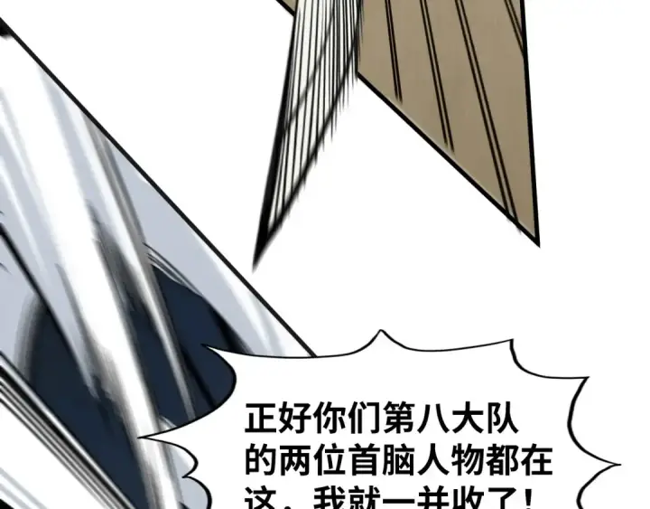漫画《这一世我要当至尊》第305话 我的规矩便是规矩第45张图