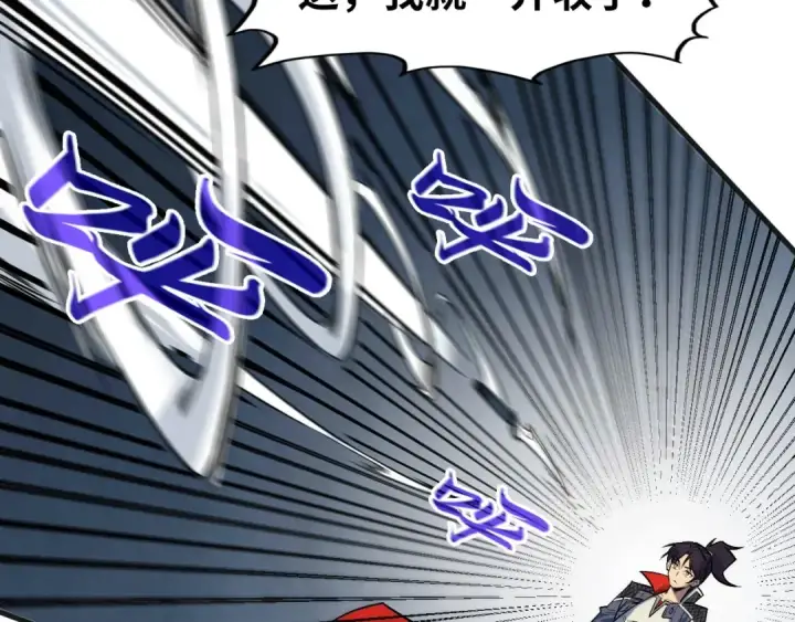 漫画《这一世我要当至尊》第305话 我的规矩便是规矩第46张图
