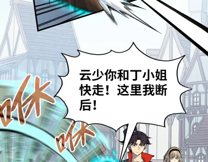 漫画《这一世我要当至尊》第305话 我的规矩便是规矩第48张图