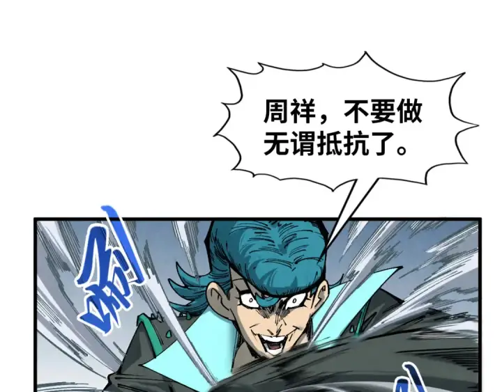 漫画《这一世我要当至尊》第305话 我的规矩便是规矩第52张图
