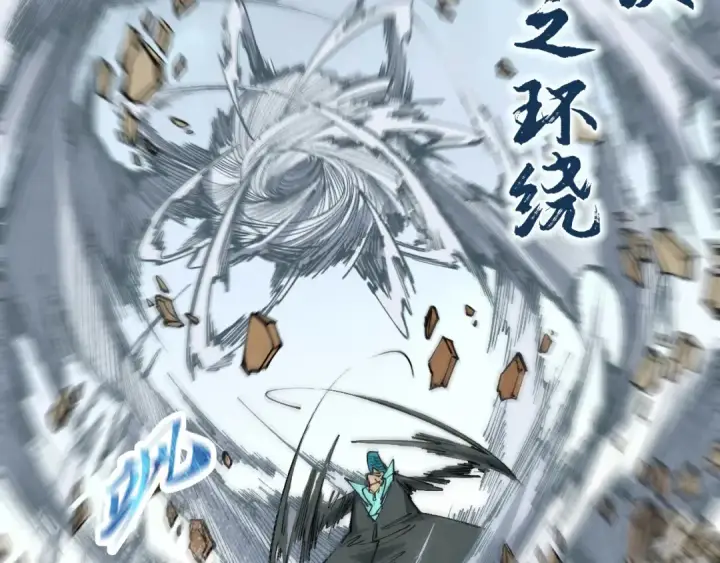 漫画《这一世我要当至尊》第305话 我的规矩便是规矩第54张图