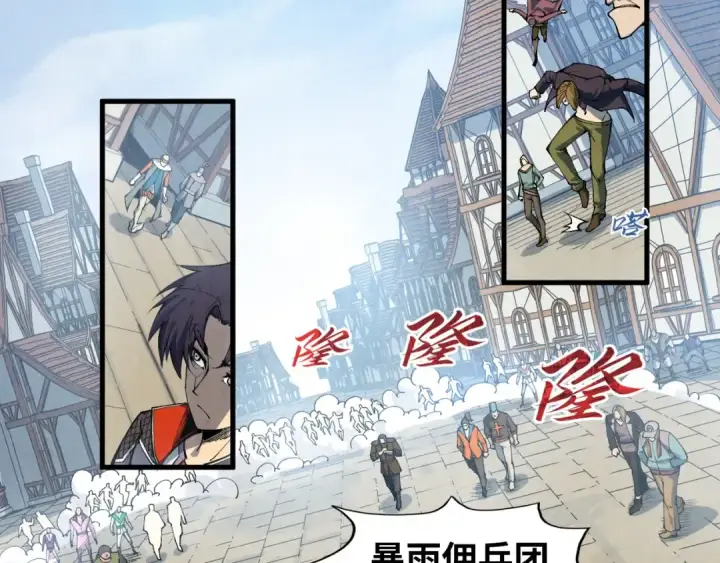 漫画《这一世我要当至尊》第305话 我的规矩便是规矩第6张图