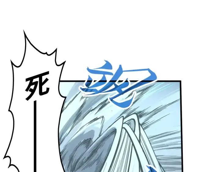 漫画《这一世我要当至尊》第305话 我的规矩便是规矩第63张图
