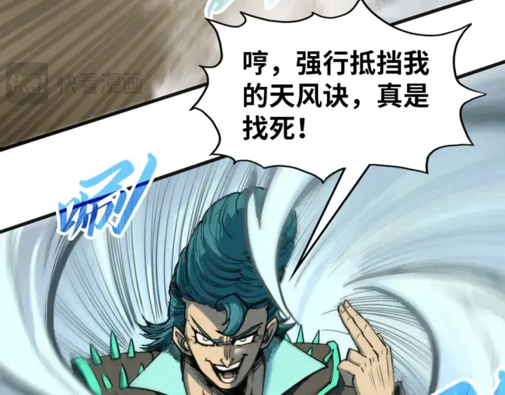 漫画《这一世我要当至尊》第305话 我的规矩便是规矩第68张图