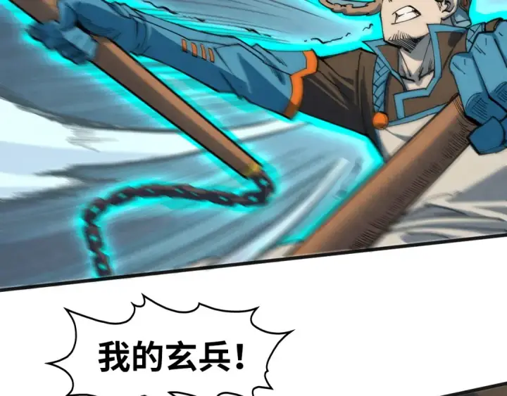 漫画《这一世我要当至尊》第305话 我的规矩便是规矩第70张图