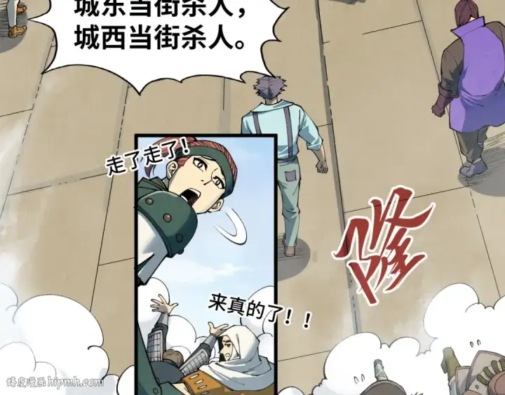 漫画《这一世我要当至尊》第305话 我的规矩便是规矩第8张图