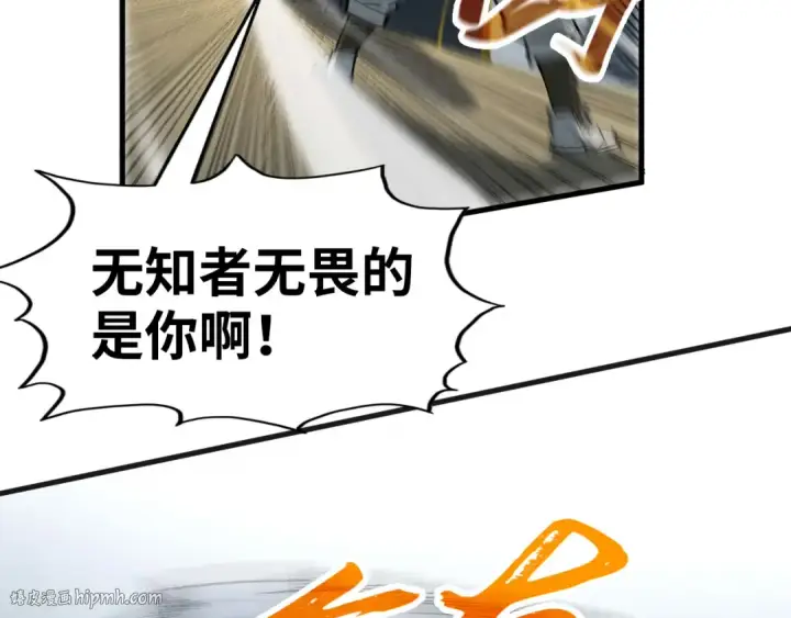 漫画《这一世我要当至尊》第305话 我的规矩便是规矩第80张图