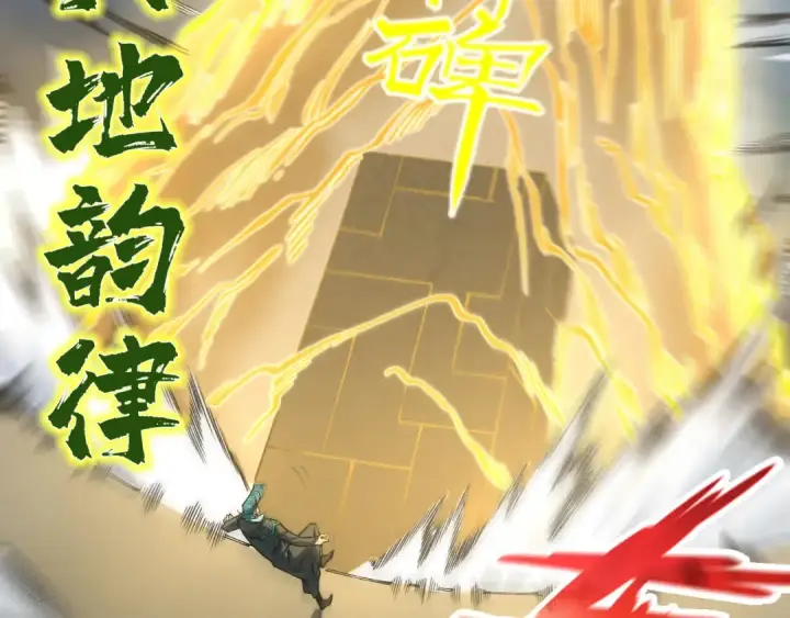 漫画《这一世我要当至尊》第305话 我的规矩便是规矩第82张图