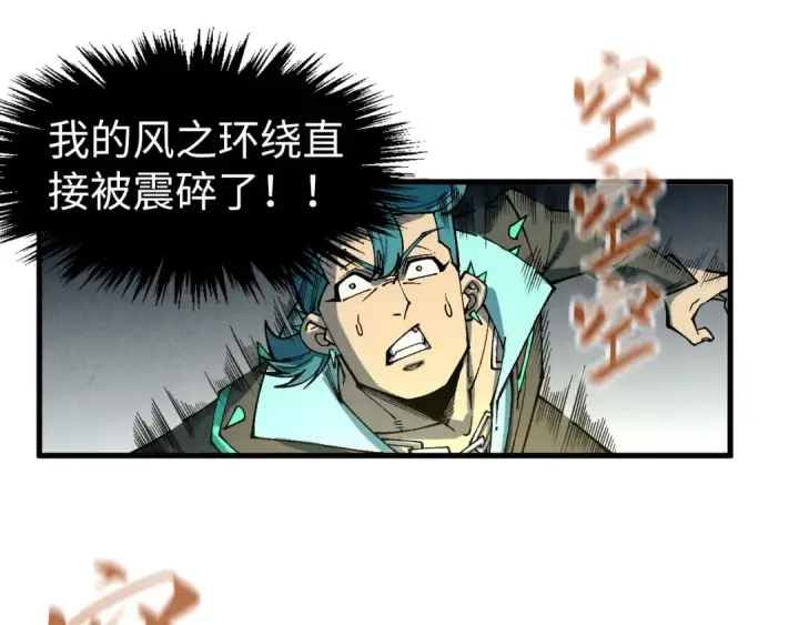 漫画《这一世我要当至尊》第305话 我的规矩便是规矩第84张图