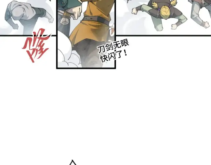漫画《这一世我要当至尊》第305话 我的规矩便是规矩第9张图