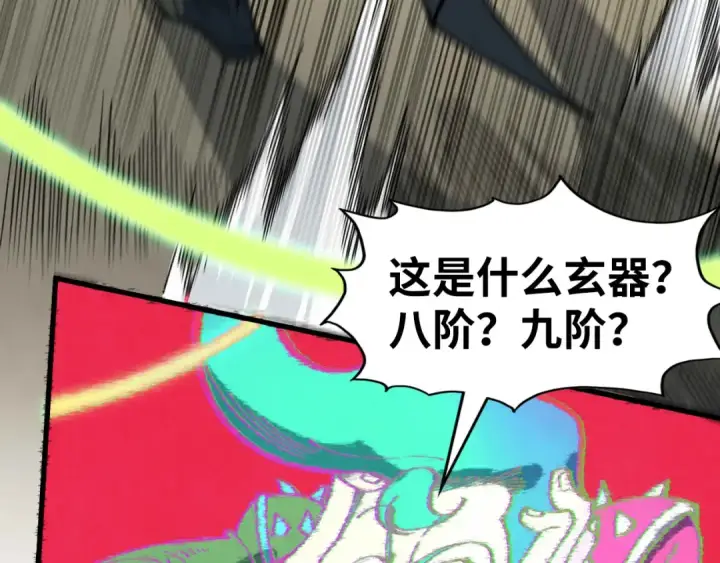 漫画《这一世我要当至尊》第305话 我的规矩便是规矩第91张图