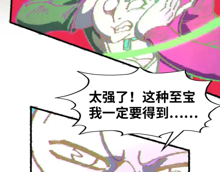 漫画《这一世我要当至尊》第305话 我的规矩便是规矩第92张图