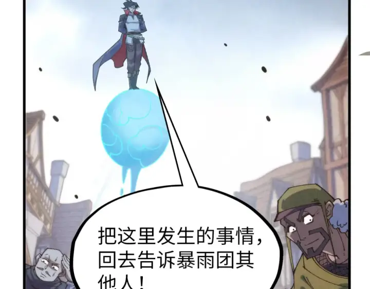 漫画《这一世我要当至尊》第306话 洛云裳的异像第10张图