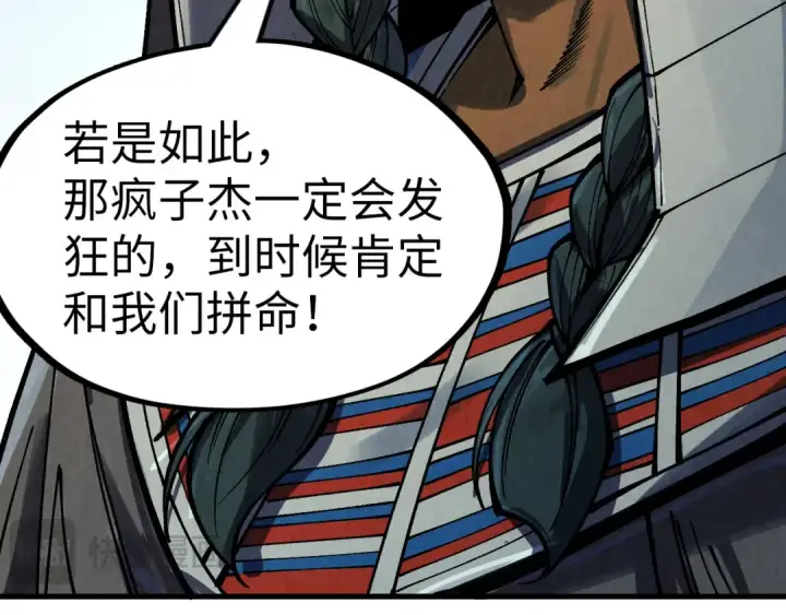 漫画《这一世我要当至尊》第306话 洛云裳的异像第102张图