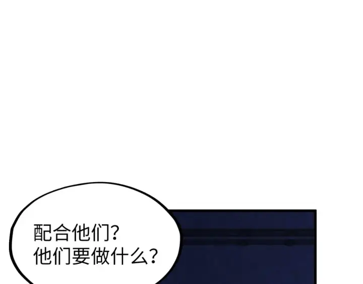 漫画《这一世我要当至尊》第306话 洛云裳的异像第103张图
