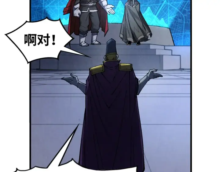 漫画《这一世我要当至尊》第306话 洛云裳的异像第105张图