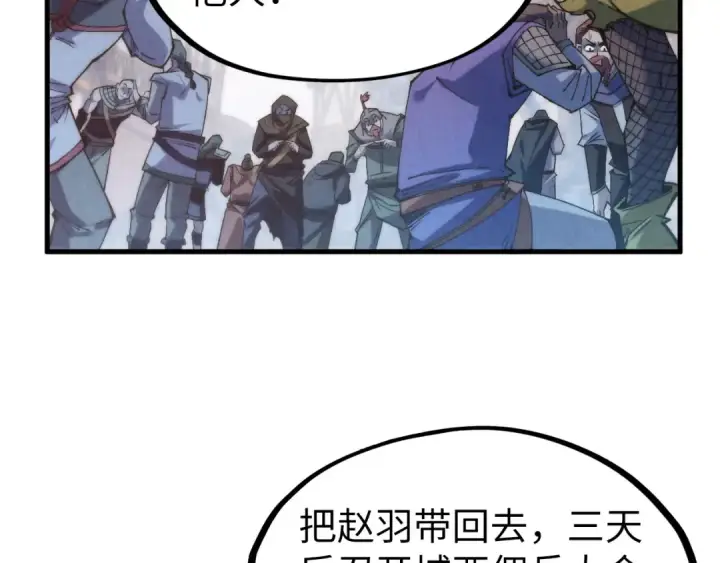 漫画《这一世我要当至尊》第306话 洛云裳的异像第11张图