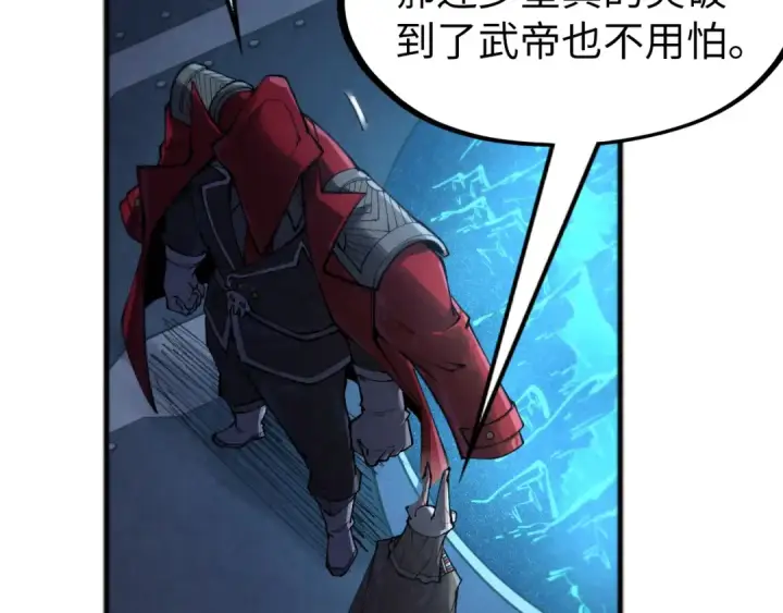 漫画《这一世我要当至尊》第306话 洛云裳的异像第113张图