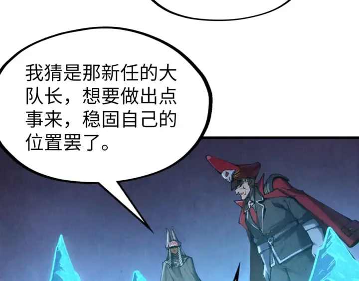 漫画《这一世我要当至尊》第306话 洛云裳的异像第115张图
