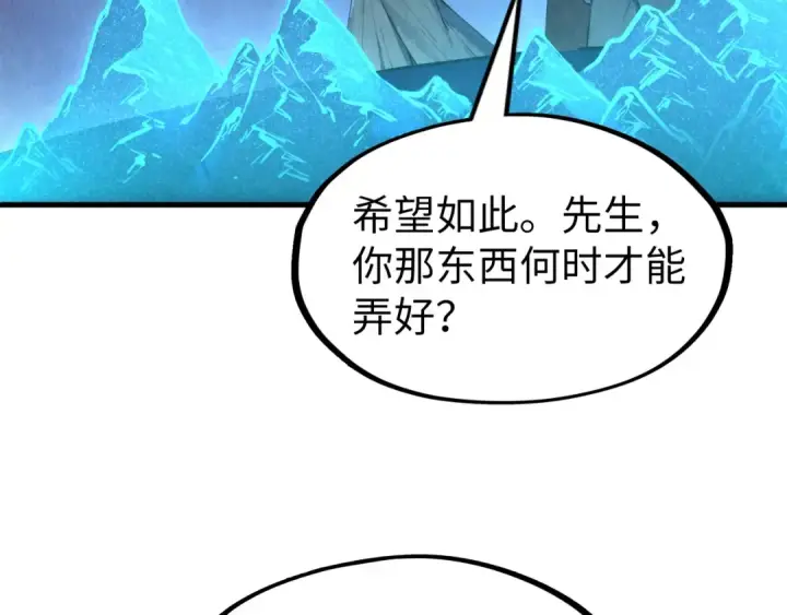 漫画《这一世我要当至尊》第306话 洛云裳的异像第116张图