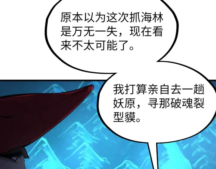 漫画《这一世我要当至尊》第306话 洛云裳的异像第117张图