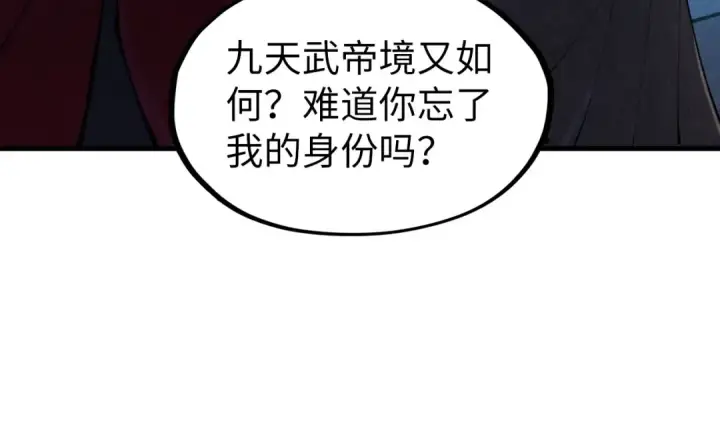 漫画《这一世我要当至尊》第306话 洛云裳的异像第119张图