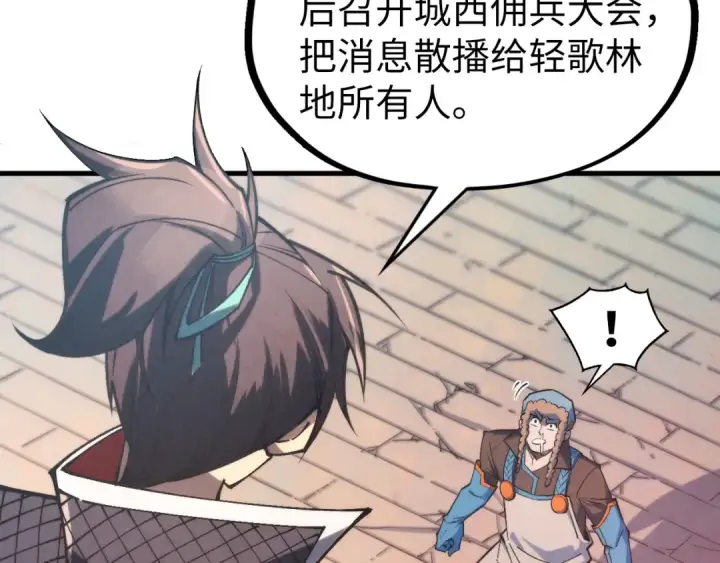 漫画《这一世我要当至尊》第306话 洛云裳的异像第12张图