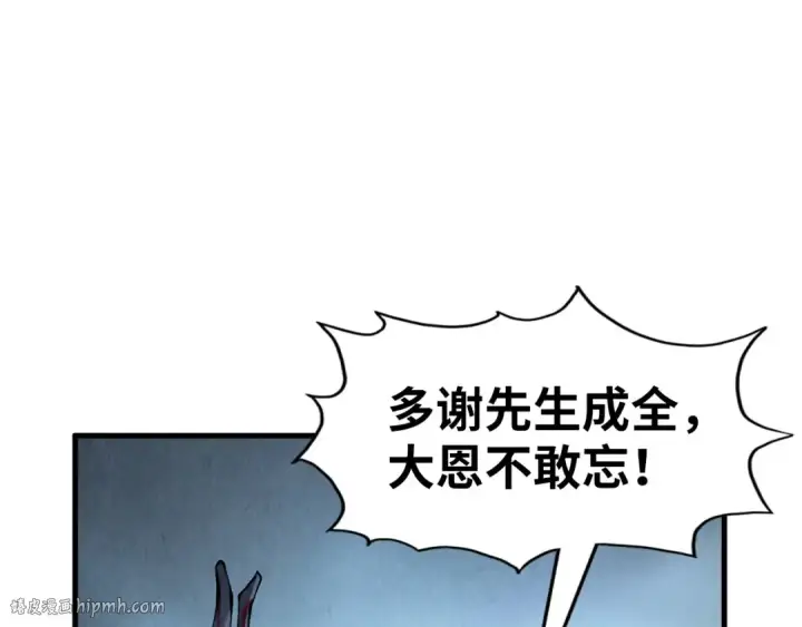 漫画《这一世我要当至尊》第306话 洛云裳的异像第120张图