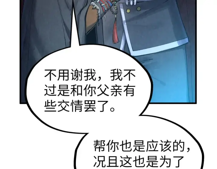 漫画《这一世我要当至尊》第306话 洛云裳的异像第122张图