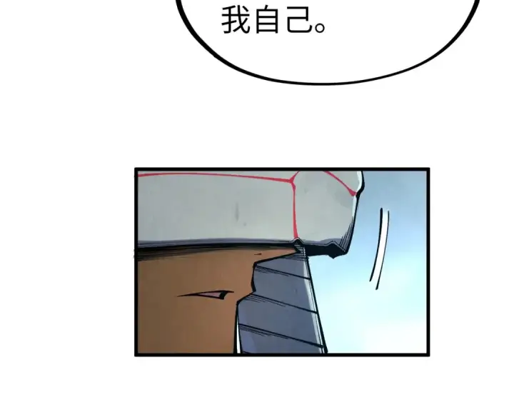漫画《这一世我要当至尊》第306话 洛云裳的异像第123张图