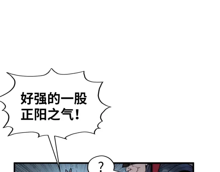 漫画《这一世我要当至尊》第306话 洛云裳的异像第124张图