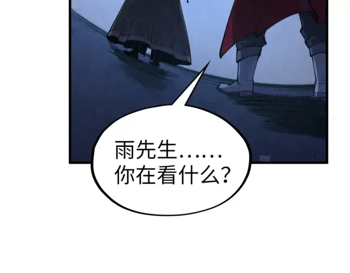 漫画《这一世我要当至尊》第306话 洛云裳的异像第127张图