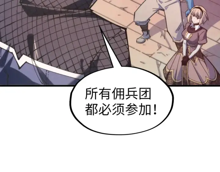 漫画《这一世我要当至尊》第306话 洛云裳的异像第13张图