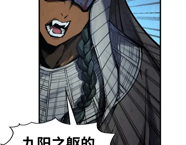 漫画《这一世我要当至尊》第306话 洛云裳的异像第130张图